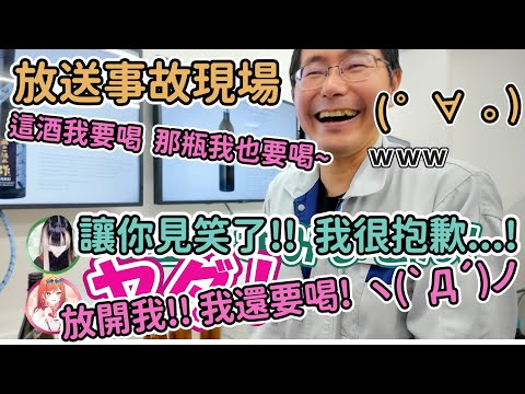 【全熟】莉莉華發酒瘋現場w 苦幹了一整天該開喝了吧！！ 日本酒酒造篇下 【儒烏風亭らでん】【一条莉々華】【儒烏風亭螺鈿】【北白川かかぽ】【Vtuber中文翻譯】【HoloLive】【中文翻譯】