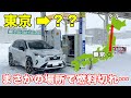 【ついに決着！】RAV4燃料満タンで北上したら、想定外の場所まで行けました。