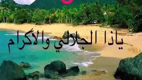 الأذكار التي يُوصى الإكثار منها