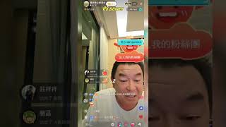 賽車教父廖老大FB直播2025年12月31日晚上9點18直播畫面