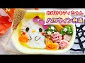 めちゃ簡単♪おばけキティちゃんのハロウィン弁当