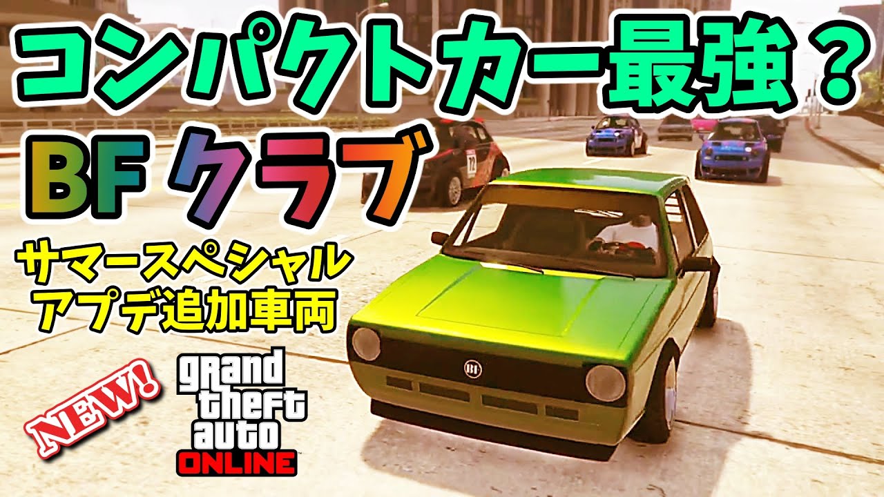 Gta5 セダン最速 シャフターv12 装甲 フルカス動画 緊急停止グリッチ付き グラセフ5 裏技 トリック ｇｔａv オンライン Ps4proで検証 Youtube