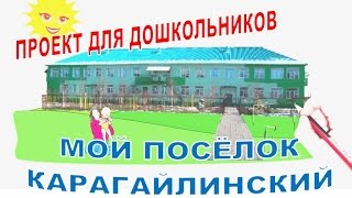 Проект по патриотическому воспитанию