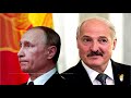 Кремль в шоке: Лукашенко побрезговал российскими деньгами