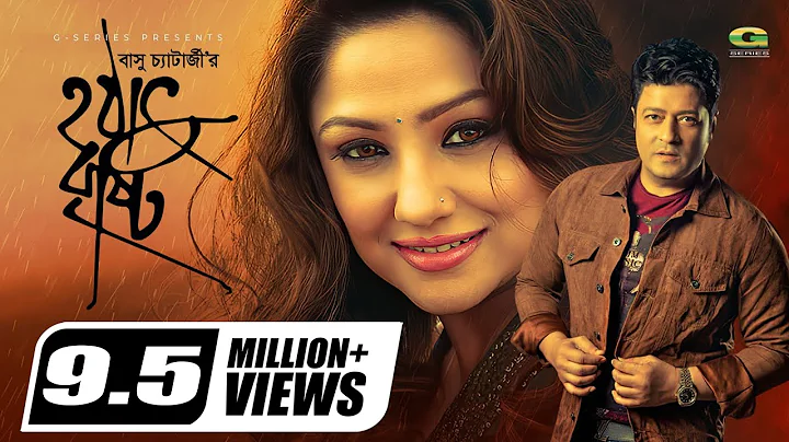 Hothat Brishti |   | Ferdous | Priyanka Trivedi | ...