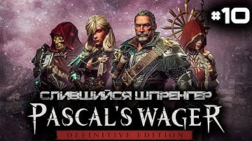 Прохождение Pascal