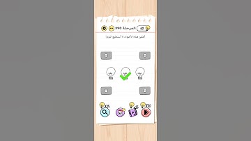 لعبة Brain Test المرحلة 390