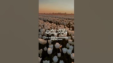 فإن مع العسر يسرا | تلاوة خاشعة وجميلة ❤