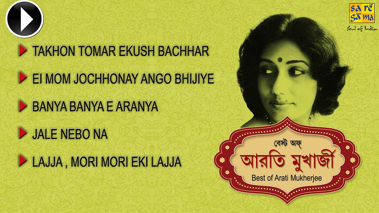 Best of Arati Mukherjee  Bengali Songs Jukebox  Arati Mukherjee