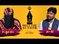 Haq-e-Mehar | Dr. Ayesha Jabeen | Meet the Author | Episode-08 | Radio MANUU