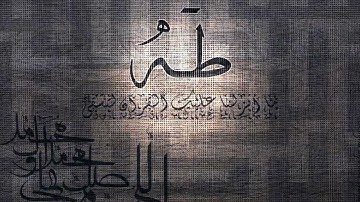 سورة طه كاملة وتلاوة نادرة بجوده رهيبه جدا للقارئ الشيخ قاسم فضائل