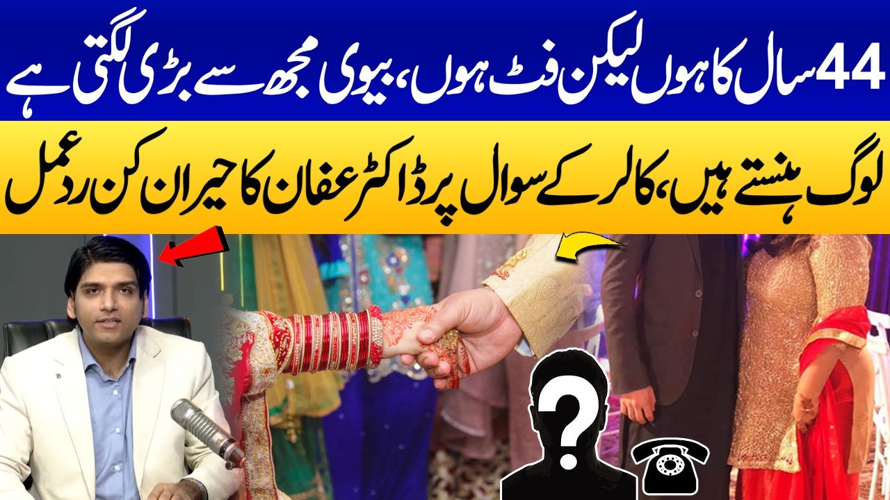 Caller asks about wife looking older – Dr. Affan’s surprising reaction
