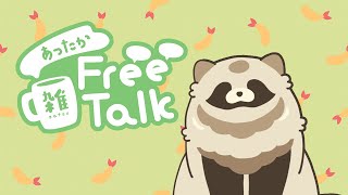 【雑談】へやがあつい