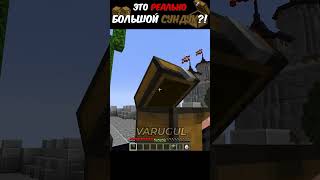 Безумная иллюзия в Майнкрафт, которая может взорвать ваш мозг! #minecraft #майнкрафт #вирусное #жиза