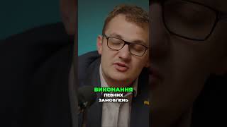 Продажність проти правоохоронців, антикорупційна сила залишається #новиниукраїни