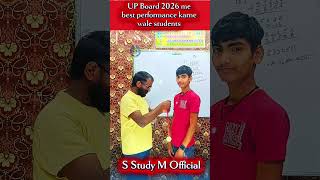 UP Board me best performance karne wale students class 10th and 12th