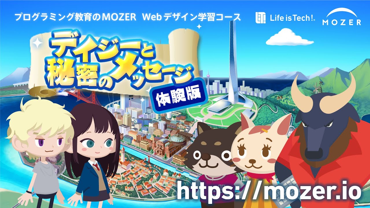 Life Is Tech Mozer マザー 未来の教室 Learning Innovation