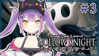【Hollow Knight】深夜？早朝まったり。#3【#常闇トワ/ホロライブ】