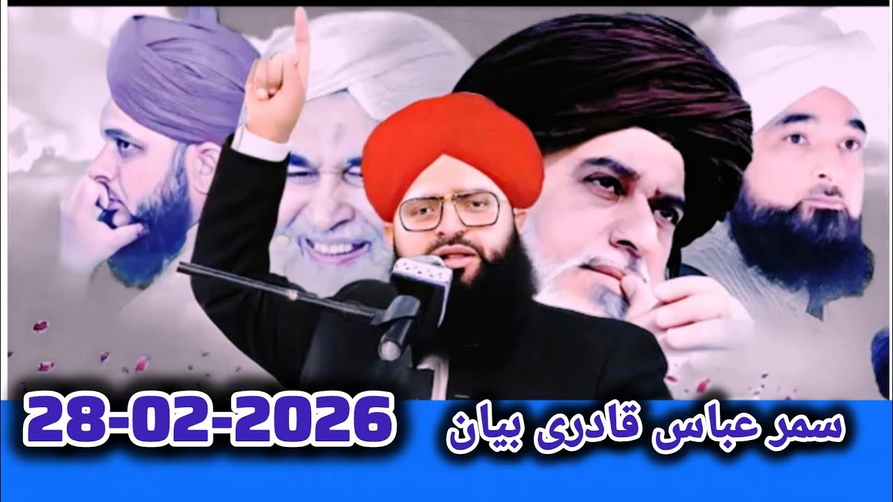 Samar Abbas Qadri New Bayan No.165