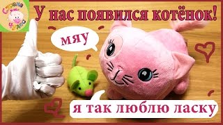 Обзор на интерактивный котенок миу миу от YAKI