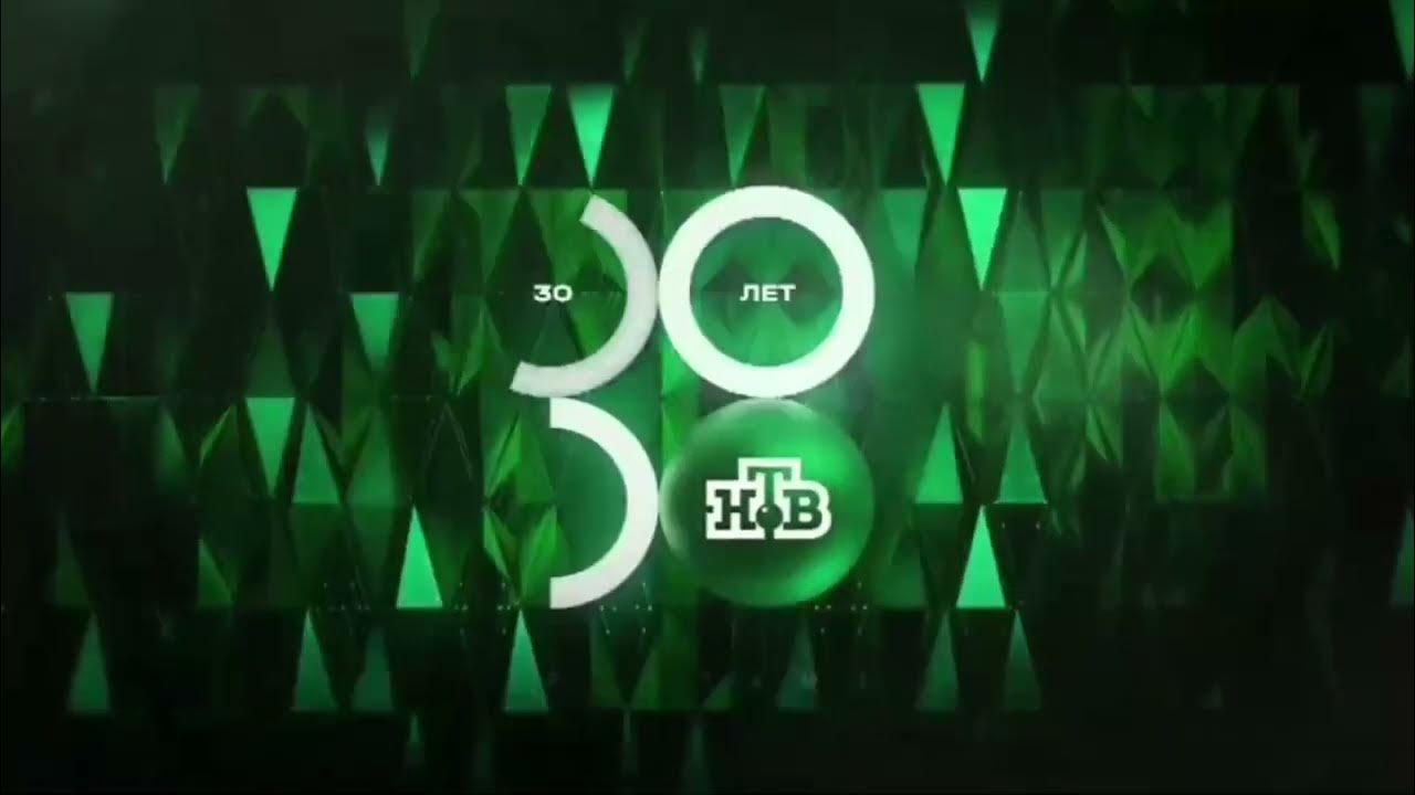 Все рекламные заставки к 30-летию (НТВ, 2023-2024) - YouTube