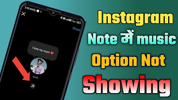 instagram notes music not showing 2023 || Note music option not available on instagram