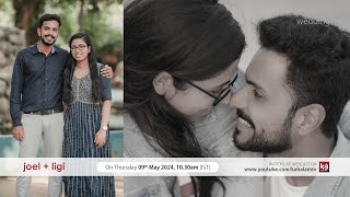 JOEL + LIGI | WEDDING CEREMONY | 09th MAY 2024 | KAHALAM NETWORKS  #3379