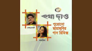 Download Lagu Ami Dhonno Hoyechi MP3