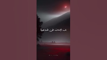 خِسِوٌفُ آلَقُمًر #quran_alkarim #تلاوة_خاشعة
