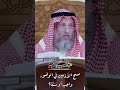 مسح الأذنين في الوضوء واجب أو س ن ة عثمان الخميس