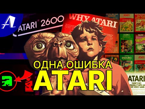 Видео: КРИЗИС ВИДЕОИГР 1983 года. Взлет и падение ATARI