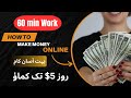 HOW TO MAKE MONEY ONLINE ? 