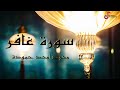 سورة غافر محمد أمجد حمودة 