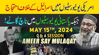 Students Protest In USA | Q & A Session | Students Of Dr. Israr Ahmed | 15 May , 2024