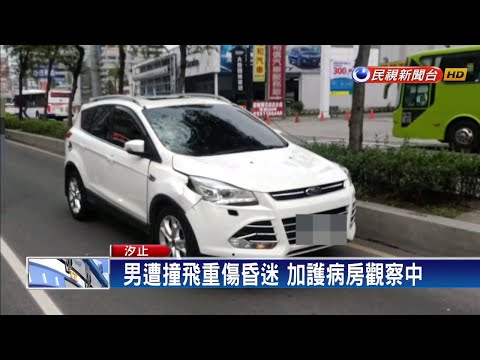 驚悚! 行人違規闖馬路 遭車撞飛昏迷重傷－民視新聞