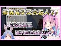 【湊あくあ/兎田ぺこら】Akukin建設深陷危機 那隻兔子上次挖我員工 這次居然想動我老婆!?【Hololive中文】
