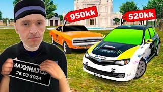 ОН НАБАГАЛ 400 МИЛЛИОНОВ 😱 АККАУНТ МАХИНАТОРА в GTA RADMIR RP