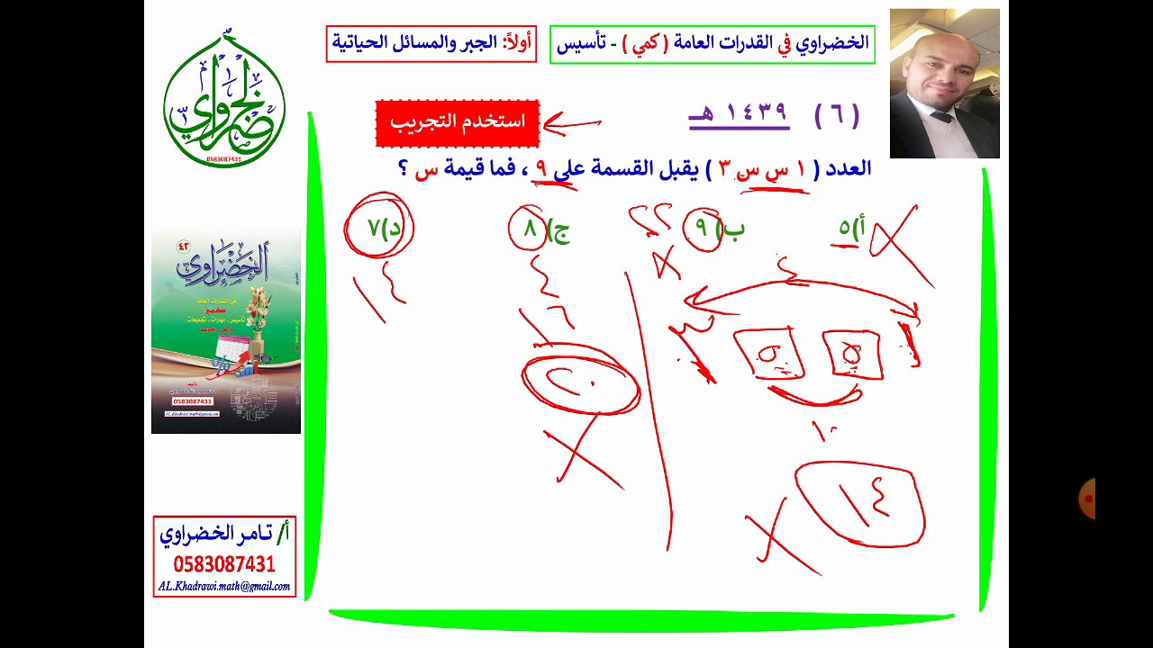 2 قابلية القسمة | قدرات كمي تأسيس