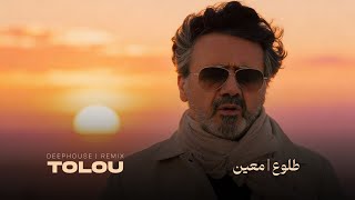 معین - طلوع (ریمیکس)