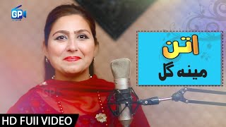 Pashto Songs 2018 | Da Paiso Da Para Lary Bal Watan Ta - Meena Gul Pashto  Attan Songs chords