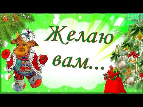 С НАСТУПАЮЩИМ НОВЫМ ГОДОМ!