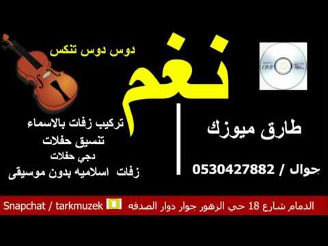 الفنان عبادي الطرف - فرقة ماكنتوش - 2016 - طارق ميوزك