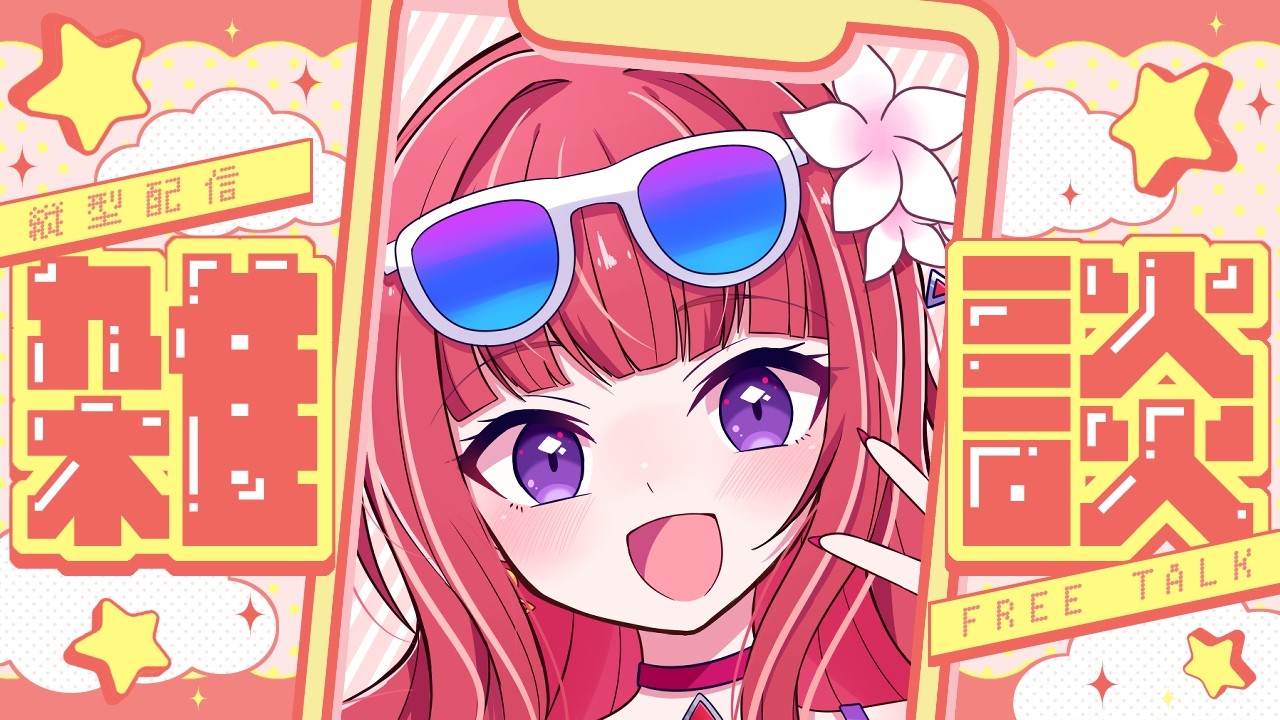 chatGPTで英語の練習をはじめた【#雑談】【#新人vtuber/#バ美肉】
