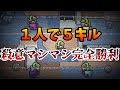 【完全勝利】１人で５キルしちゃいましたｗｗｗｗｗ【AmongUs / 宇宙人狼】