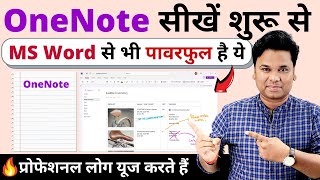 How to Use OneNote Effectively | Microsoft OneNote Tips and Tricks 2024