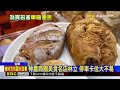 神農路違停亂象多 設停車格挨批逼人走馬路@newsebc