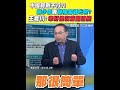 中國宣傳片抨擊台灣民主