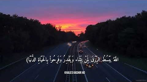 حالات واتس اب دينية قرآن كريم بصوت طارق محمد 🌺