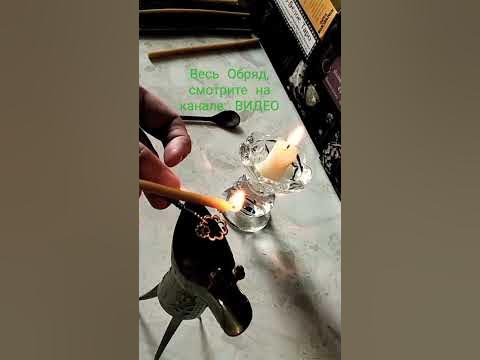 Обряд. Новая любовь для Вас - YouTube