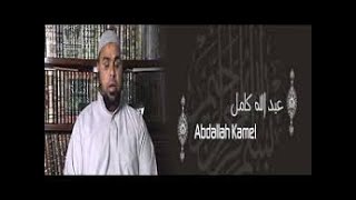 Magnifique récitation du Coran ..  Sheikh Abdullah Kamel | الشيخ عبدالله كامل
